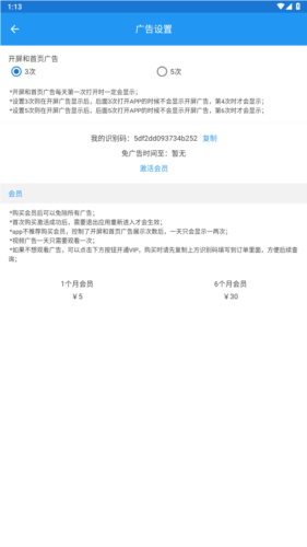 软件亮点配图1