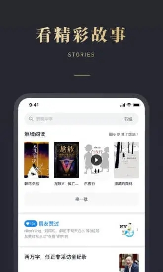 微信读书elnk版