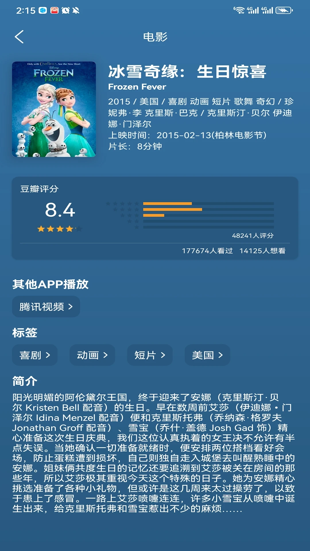 影视大全多多全新版本