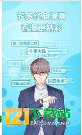 追追漫画网