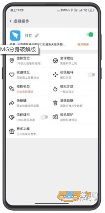mg分身app最新破解版免激活码无广告安卓版v2.0最新版