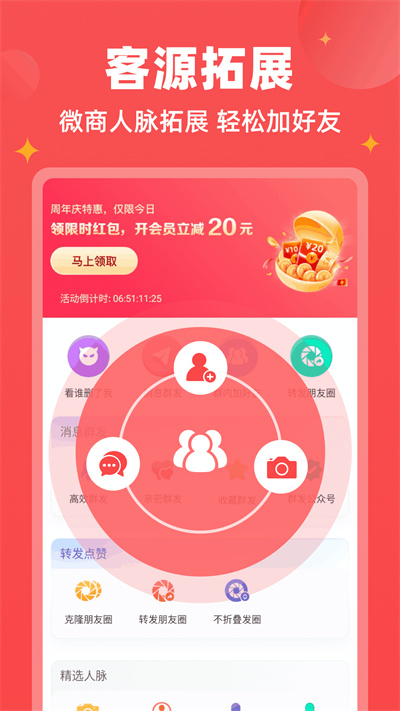 微商宝贝app