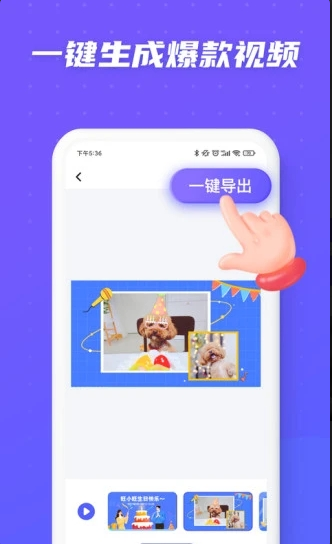 旺影视频模板 ios版