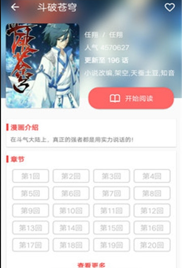 漫漫看漫画