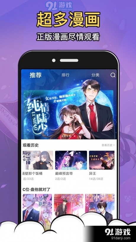 甜漫画