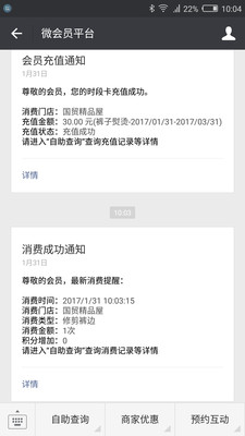 会员通