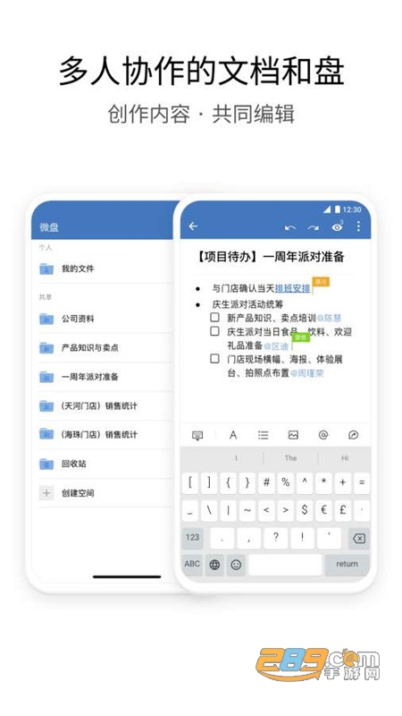 企业微信app下载2022最新版v4.0.6官方版