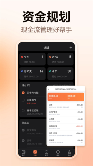 挖财记账无会员