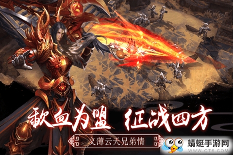 逆火苍穹之唯我独仙QQ微信登录版
