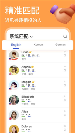 HelloTalk会员版