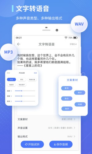 录音转文字通解锁会员
