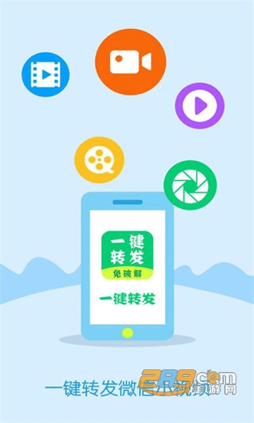 微信一键转发神器免费版防封号v2.0.6