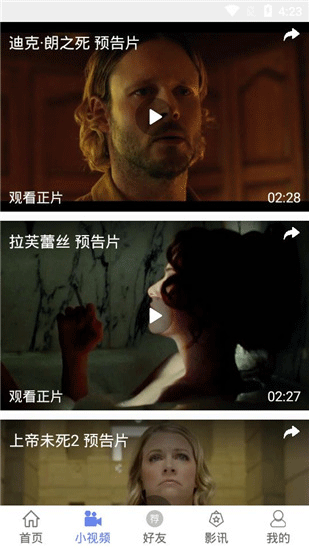 太空影视免费版