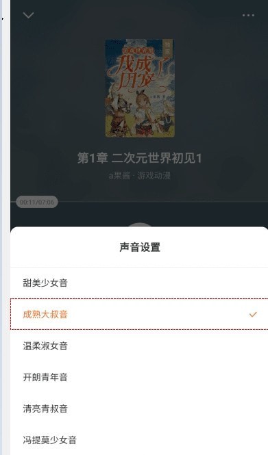 番茄小说去广告版免费版