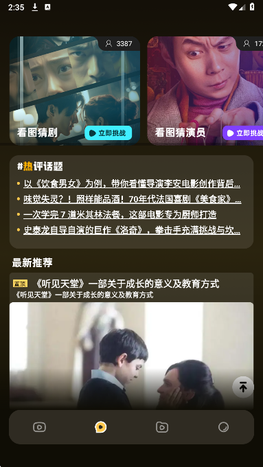 红叶影视无会员
