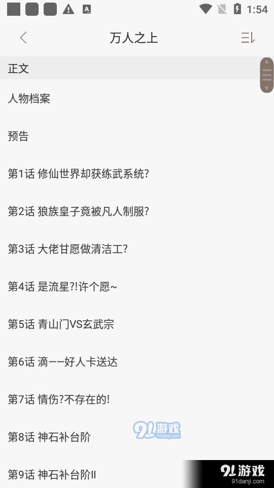 36漫画VIP免广告