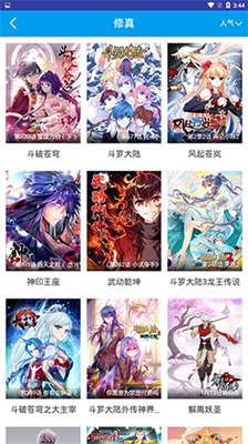 几米漫画安卓版