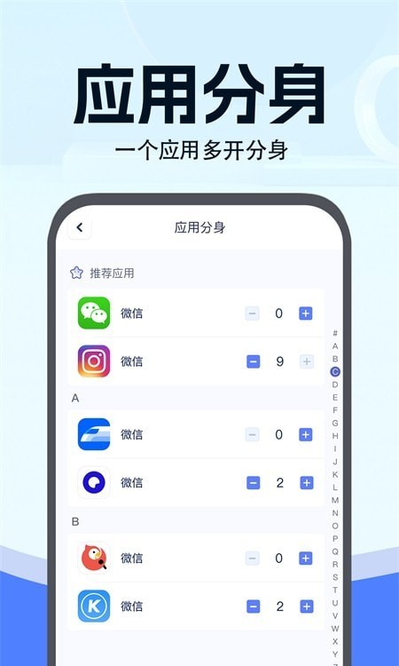 小微分身大师最新版