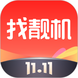 找靓机无会员