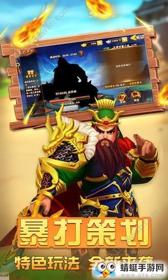 无双战将之塔防QQ微信登录版