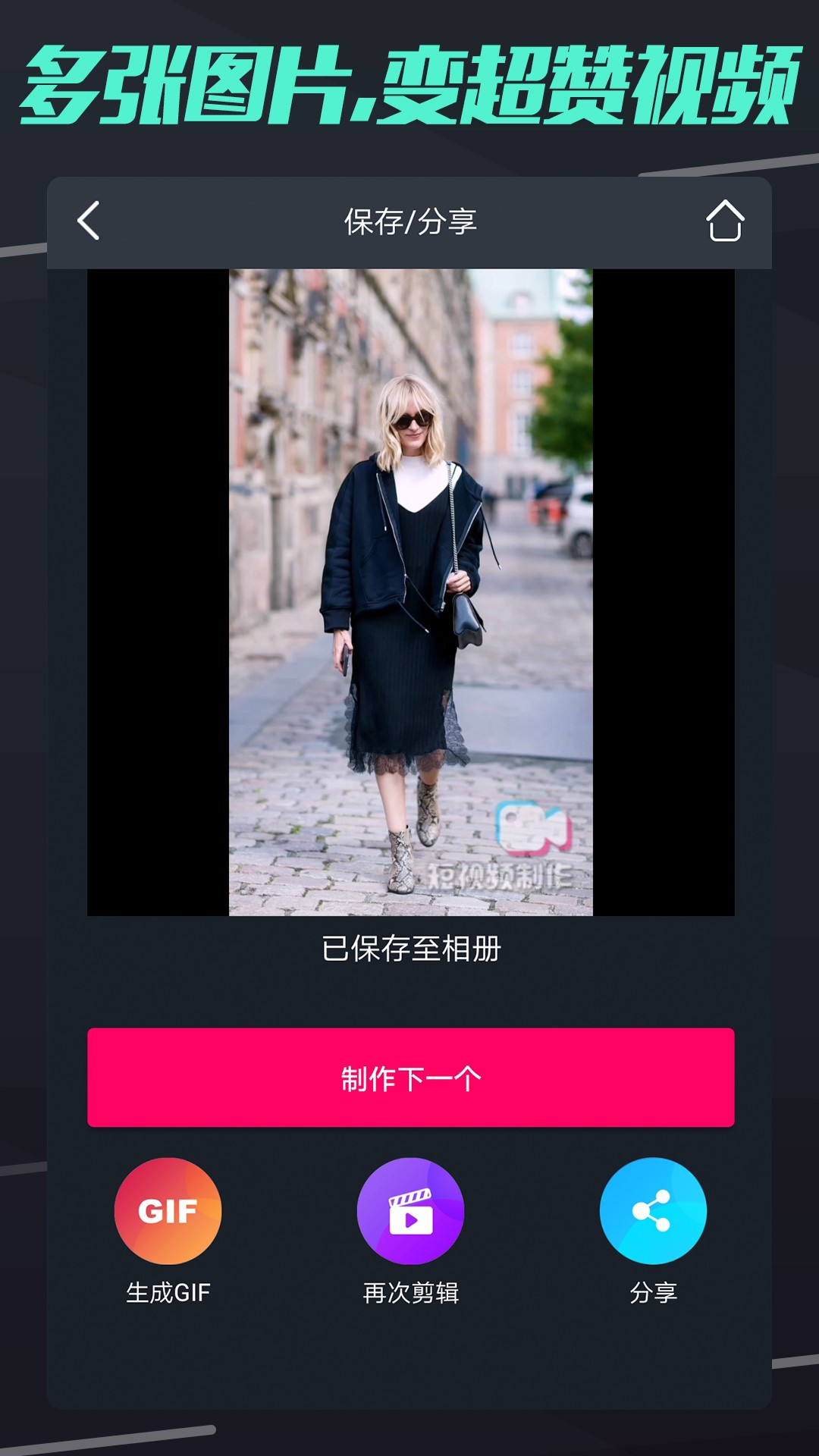 短视频制作会员免登录