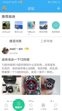 路亚之家定制版