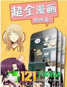 明日方舟漫画