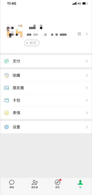 微信8.0忙状态素材