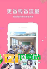 风之漫画