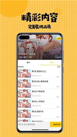 内涵村漫画正版