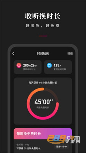 微信听书app安卓最新版v1.0.50官方版