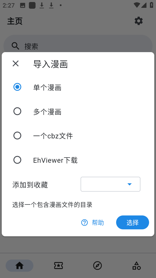 kazumi动漫会员免登录