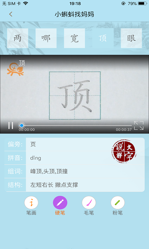果而优习字无会员