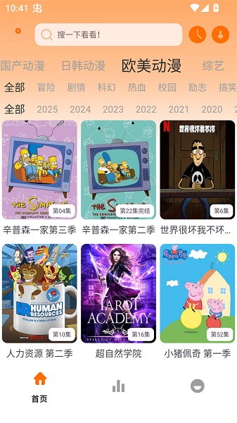 极速影视免费正版