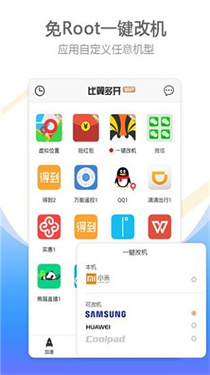 比翼多开2024