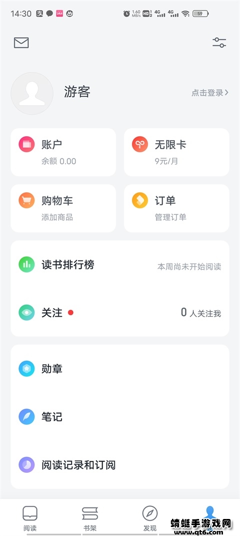 微信读书手机版 10.1.0安卓版