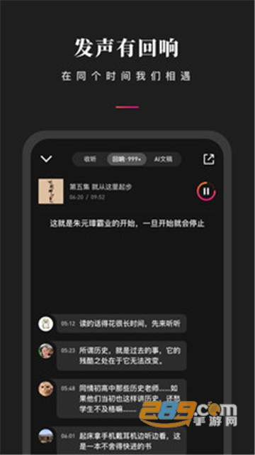 微信听书app安卓最新版v1.0.50官方版