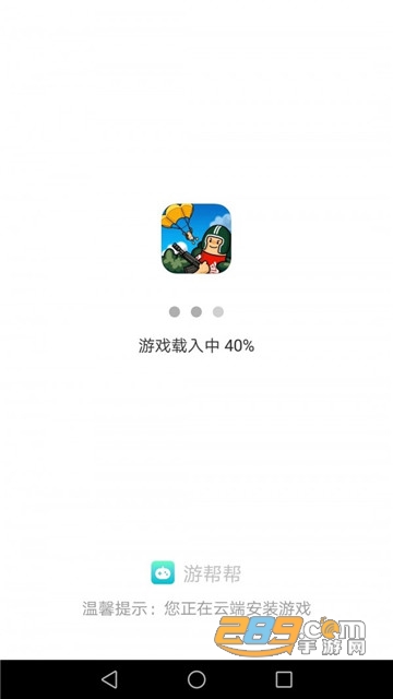 游帮帮2020免会员破解版v4.9.0