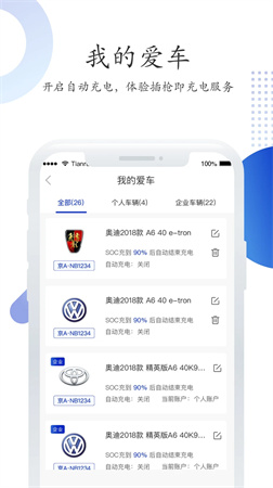 特瓦特充电会员免登录