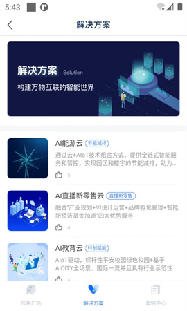 特斯联无会员
