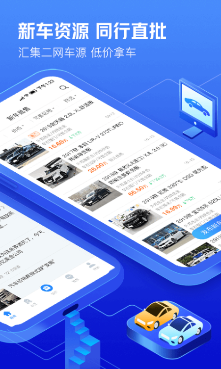 车300专业版 ios版