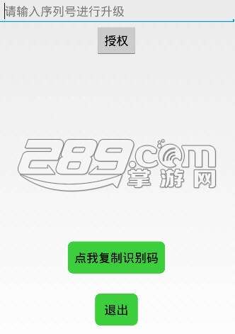 微商管家7.0免授权码v4.1.0