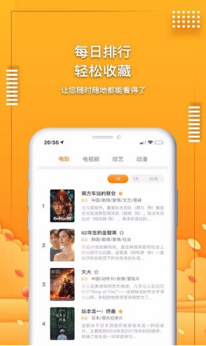 爱电影视安卓最新版