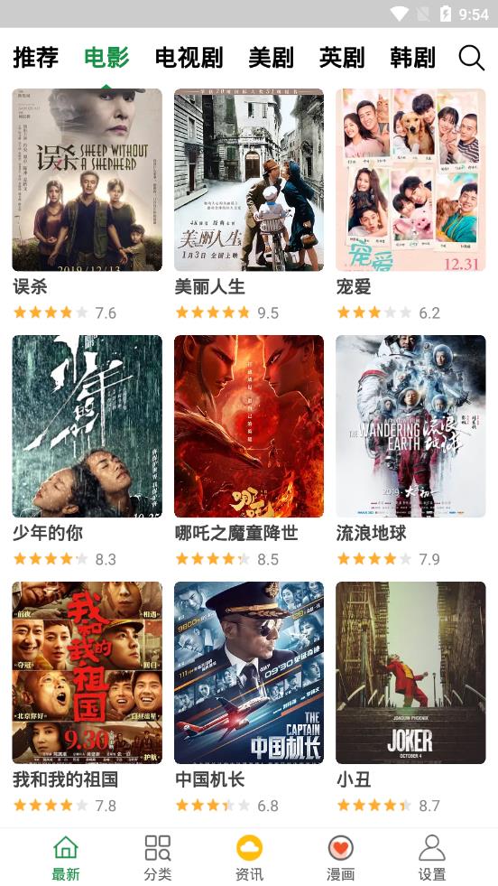 飘花影视纯净版