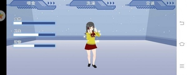 女生模拟器免费版