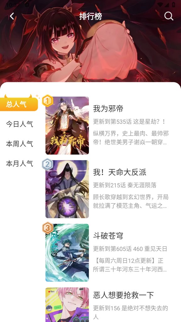 小黑猫漫画官方安装入口官网版