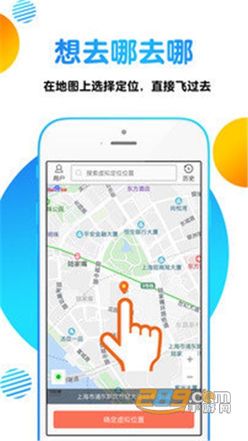 微信定位精灵2020最新破解版v9.0.0.0