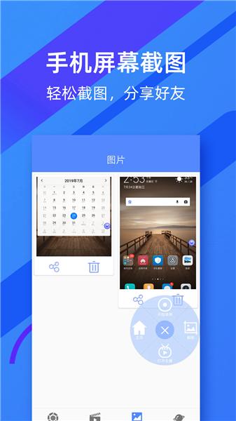 微商录屏大师官方版