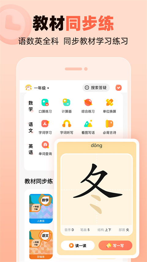 作业帮口算会员免登录