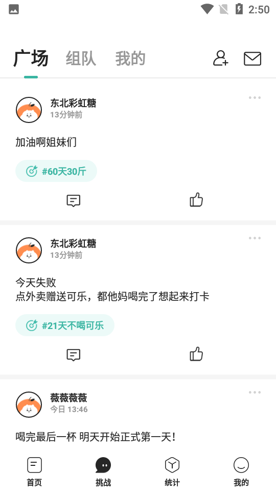 饭橘减肥会员版